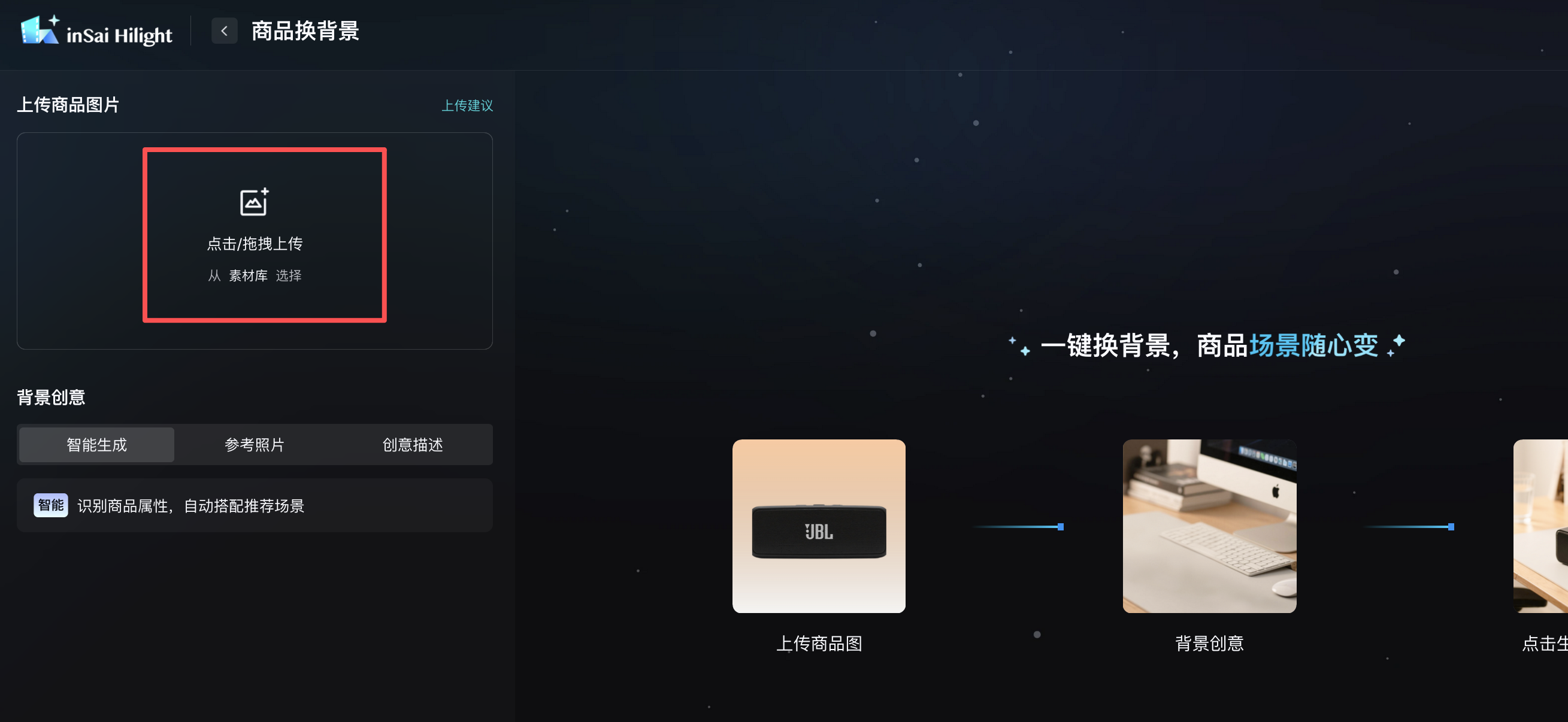 Hilight product background and scene asset screenshot