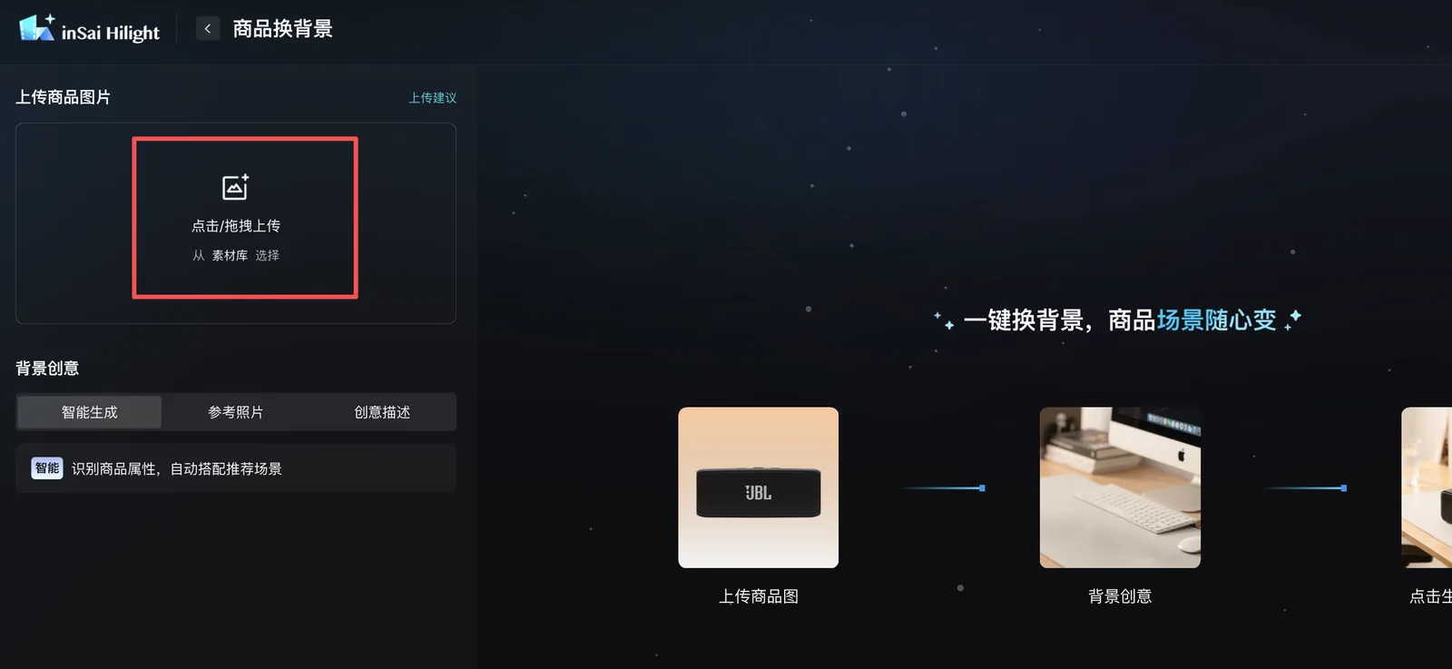 Hilight product background and scene asset screenshot