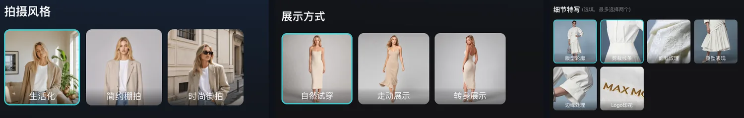 inSai Hilight 拍摄风格展示方式和细节特写设置
