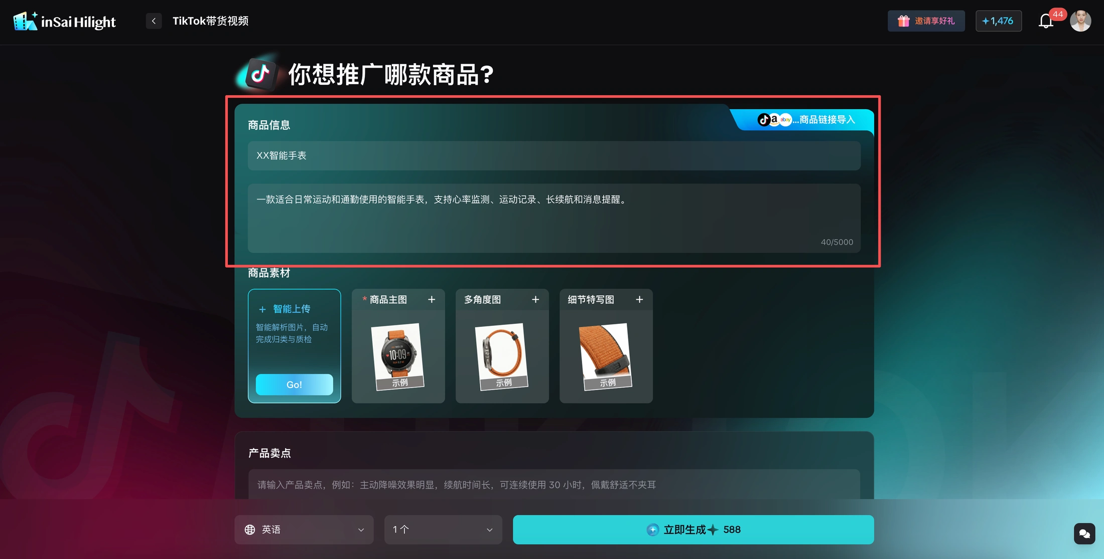 TikTok 带货视频页面中通过商品链接解析商品信息
