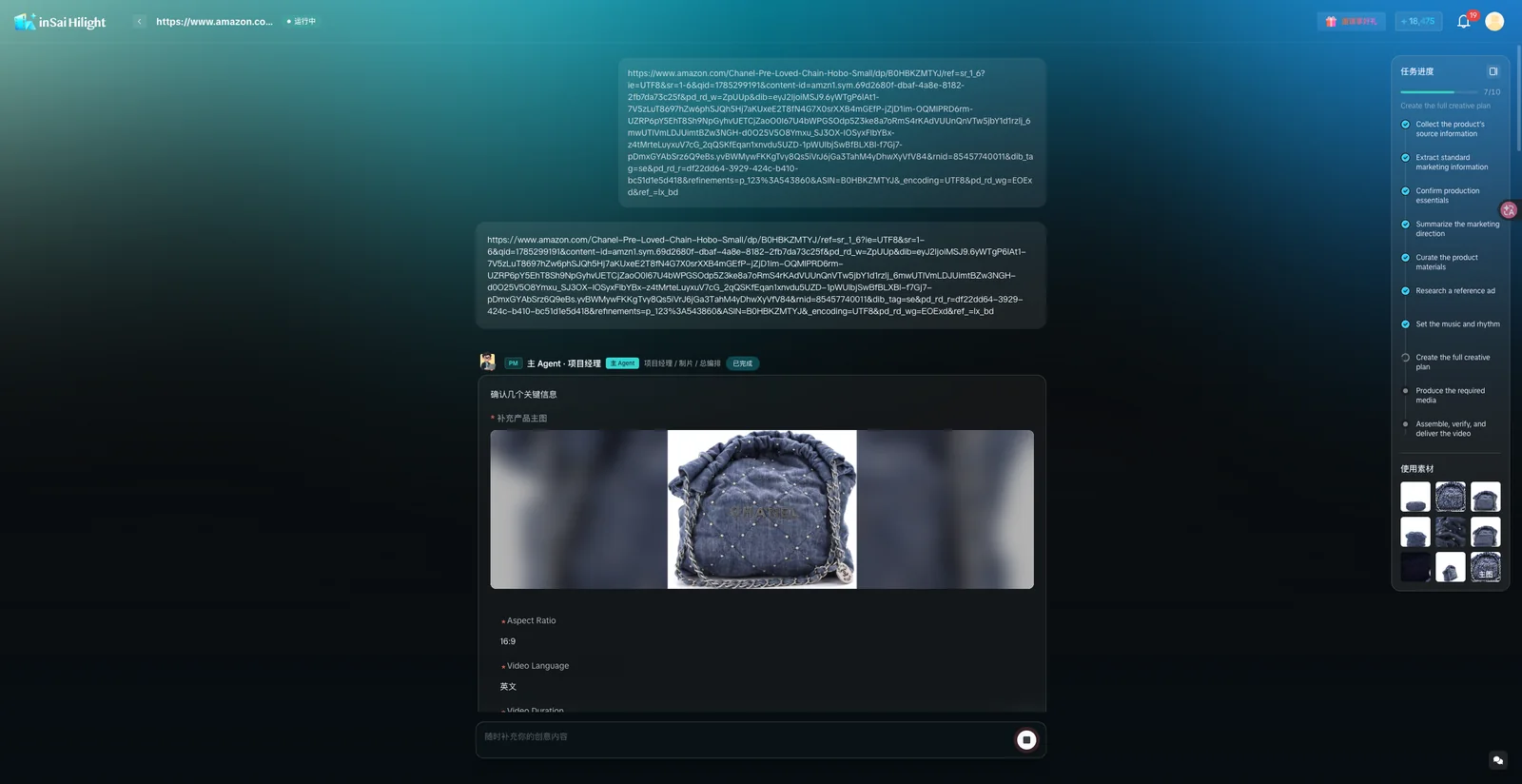 Hilight product source collection and asset curation interface