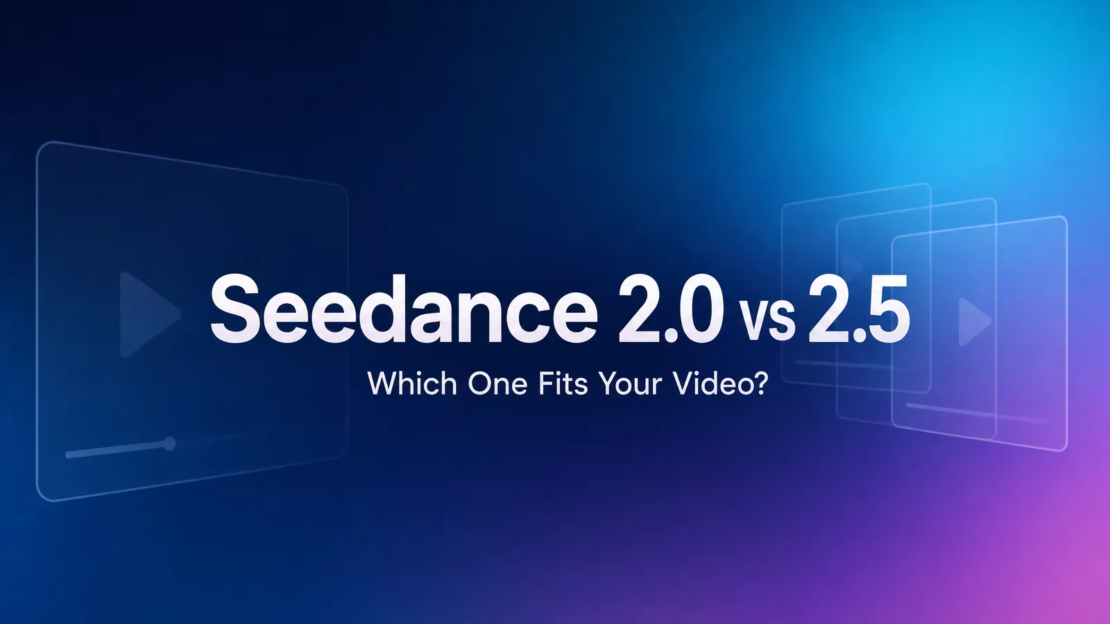 Seedance 2.0 与 Seedance 2.5 AI 视频模型对比