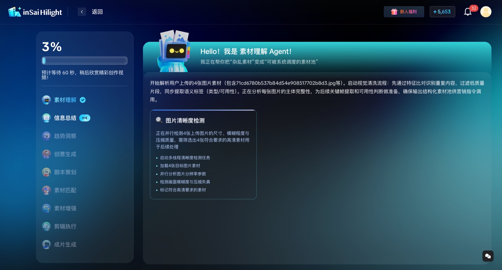 Hilight 智能成片生成进度页，显示素材理解、脚本策划、剪辑执行和成片生成等阶段