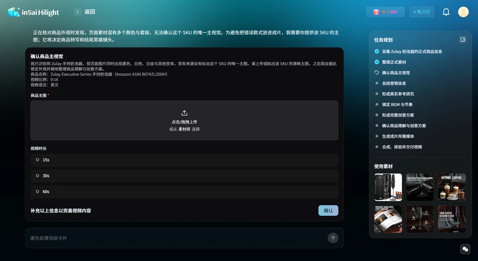 系统请求本次商品款式的主视觉。